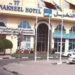 Al Nakheel Hotel